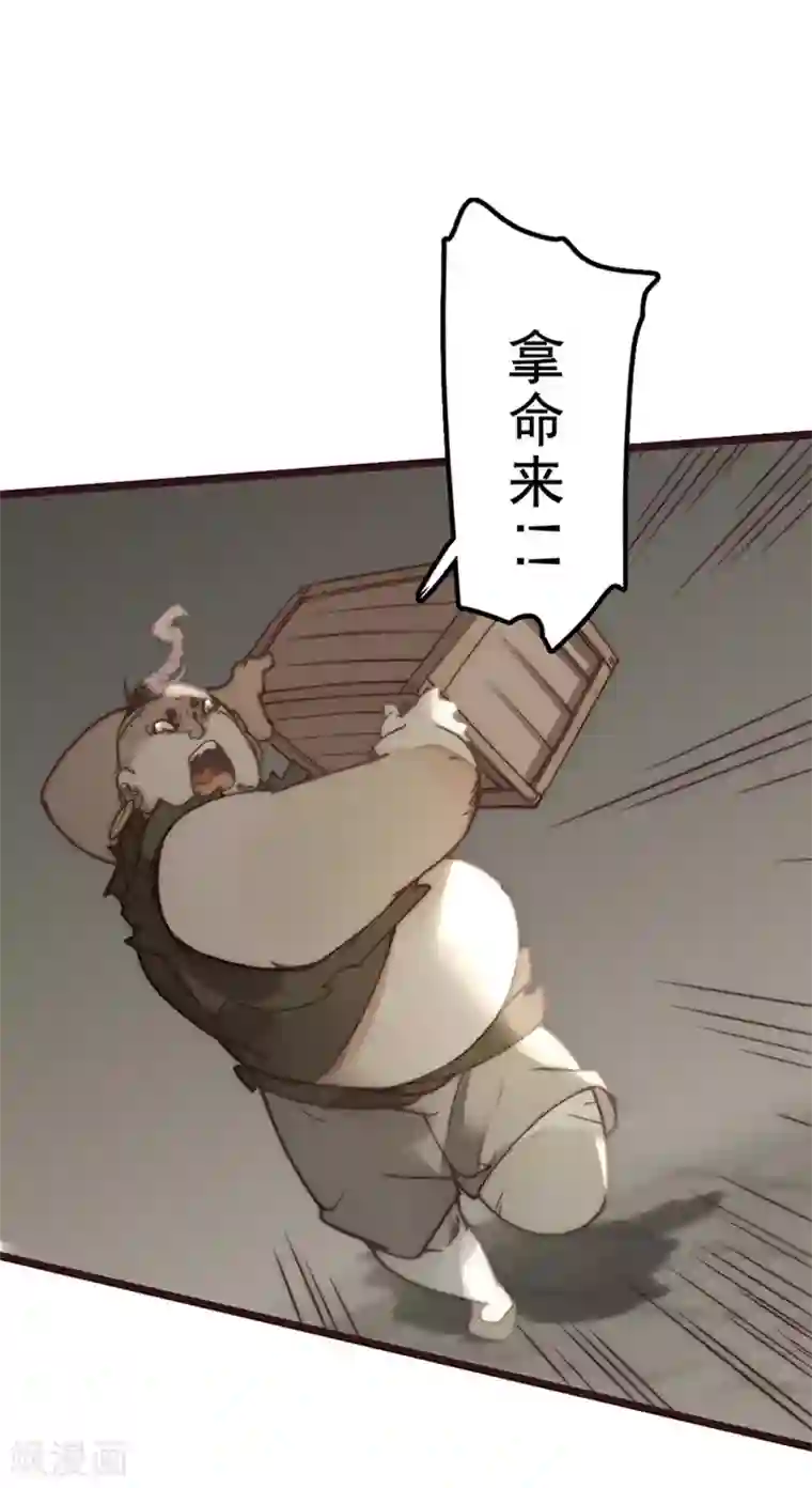 三国异志录第25话