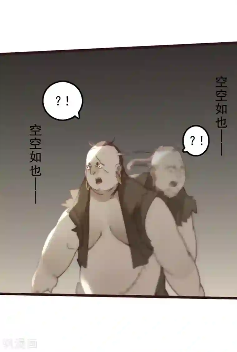 三国异志录第25话