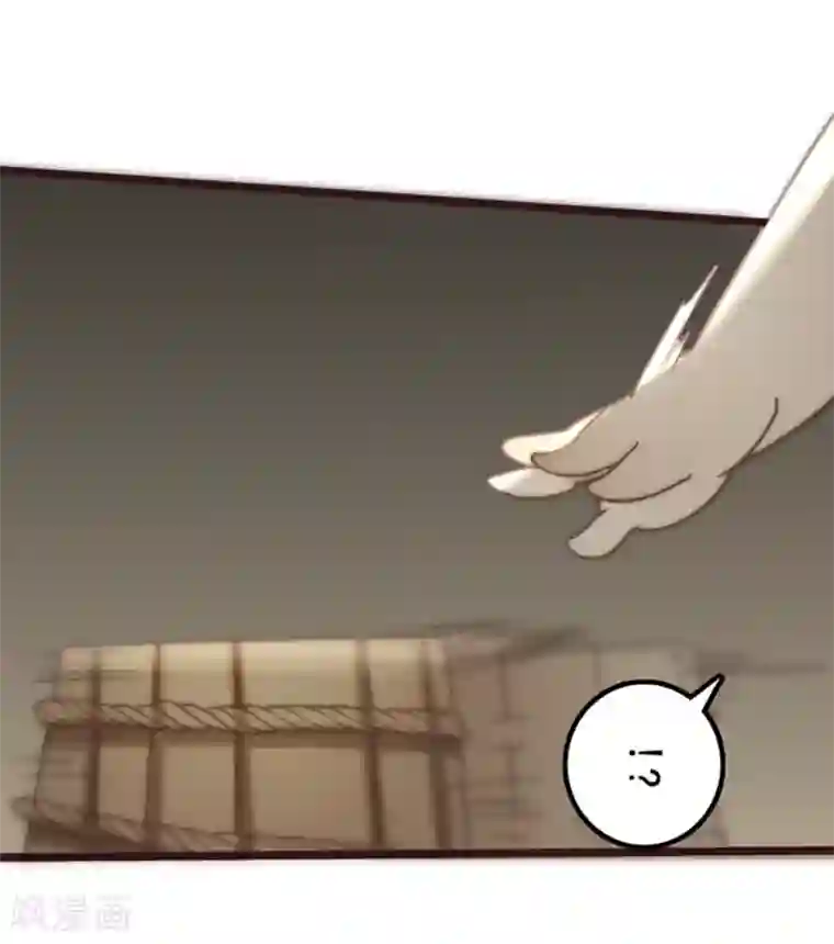 三国异志录第25话