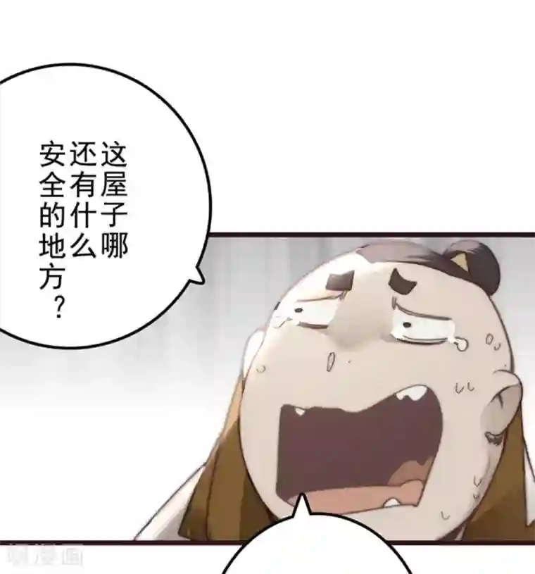 三国异志录第25话