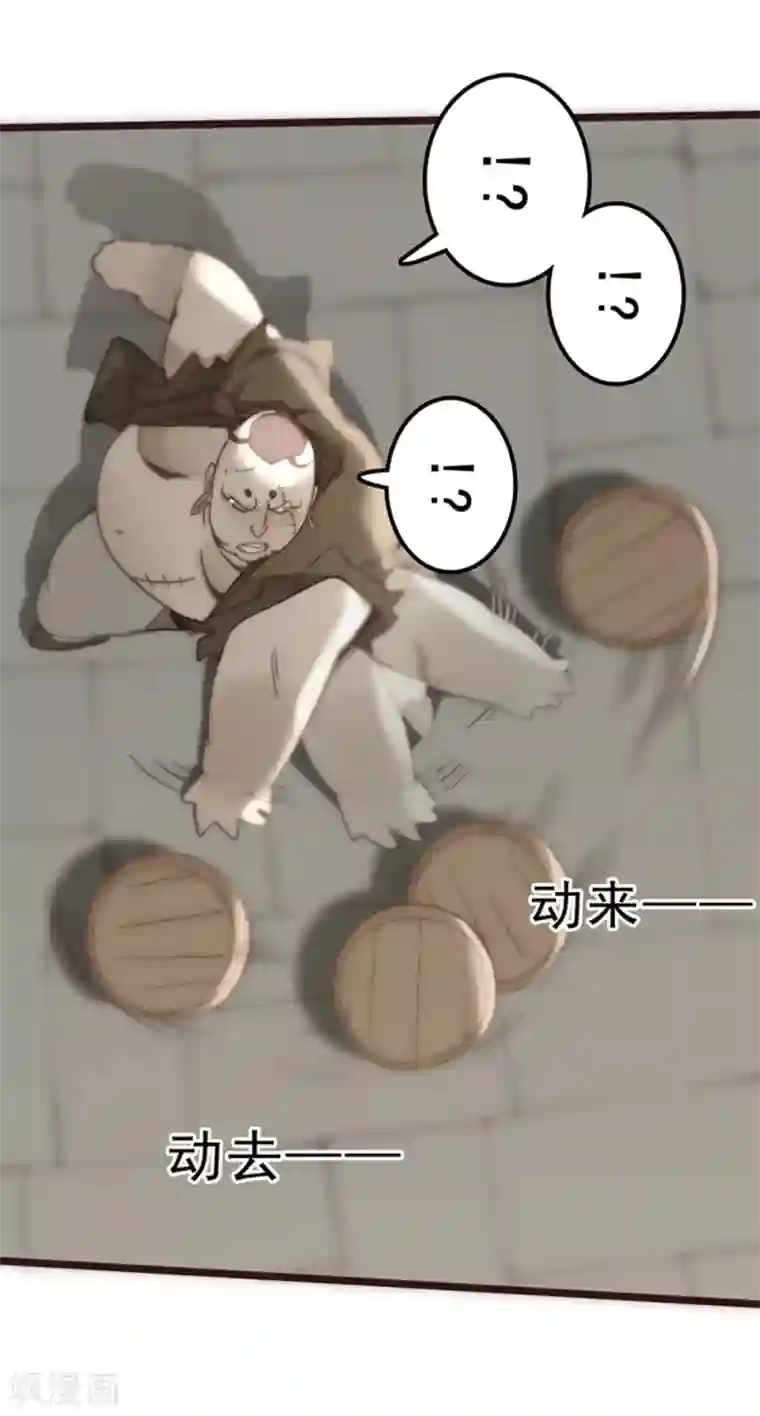 三国异志录第25话