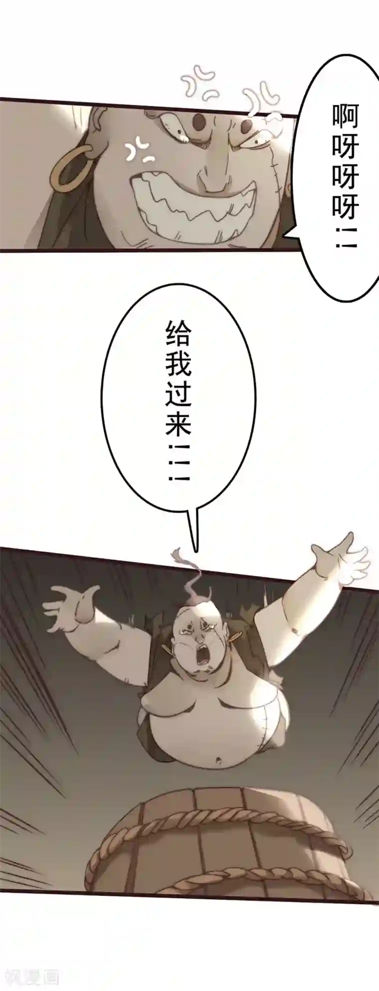 三国异志录第25话