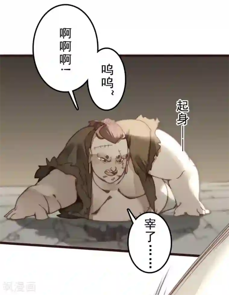 三国异志录第25话