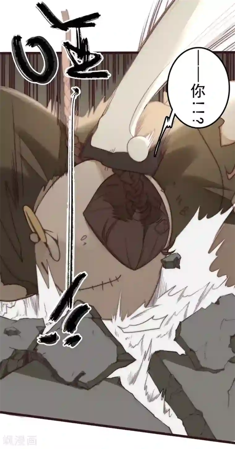 三国异志录第25话