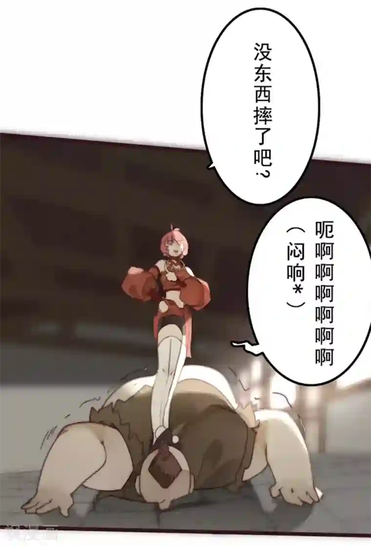 三国异志录第25话