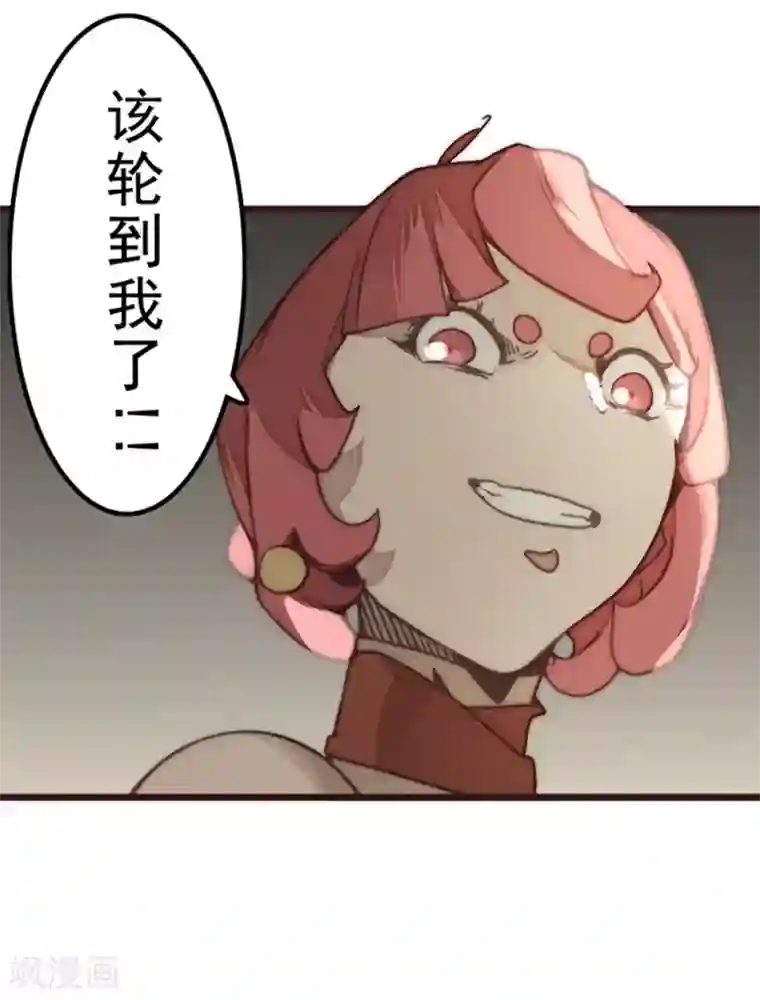 三国异志录第25话