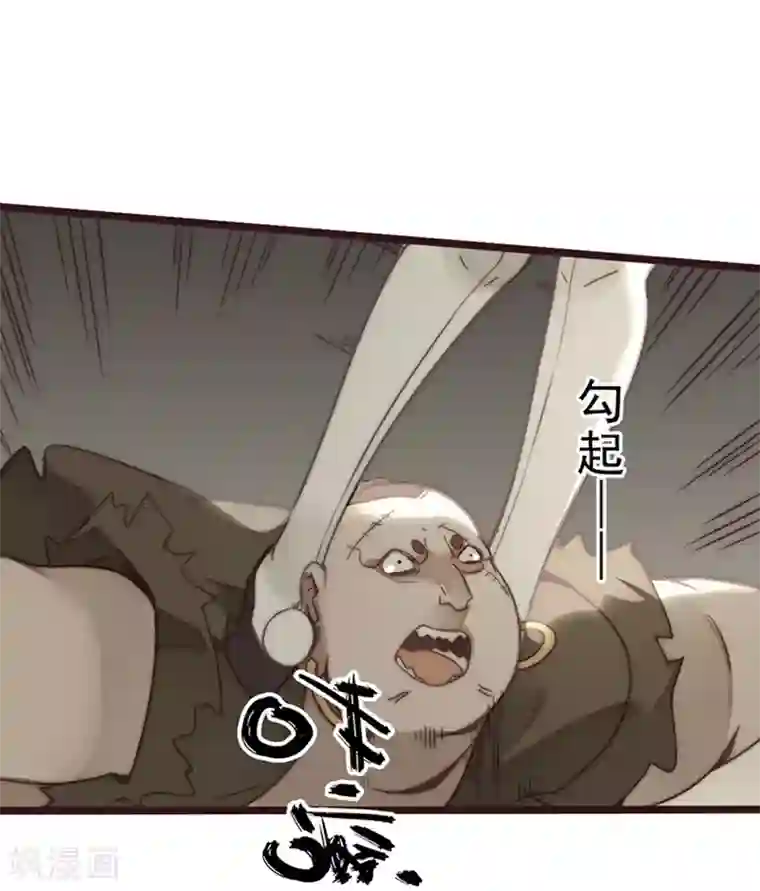 三国异志录第25话