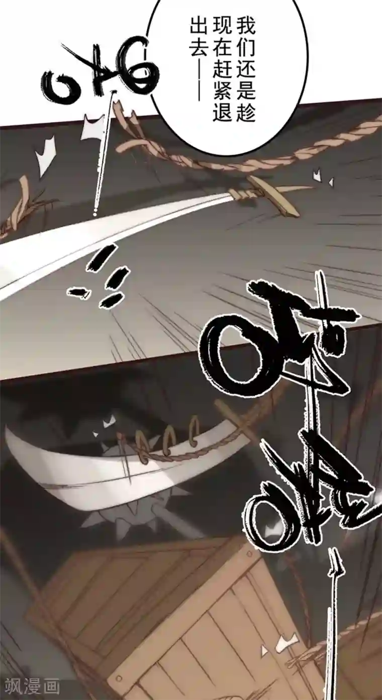 三国异志录第25话