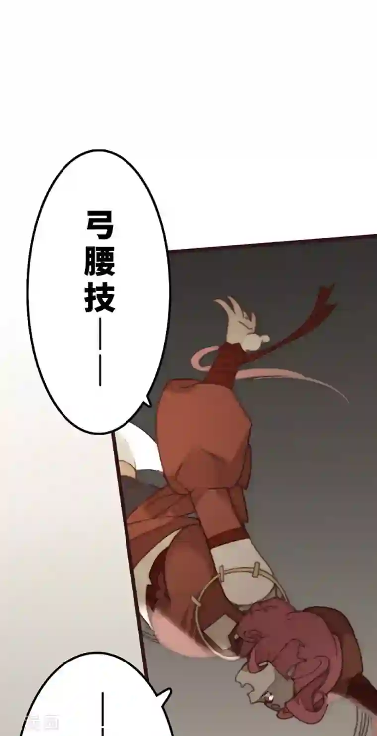 三国异志录第25话