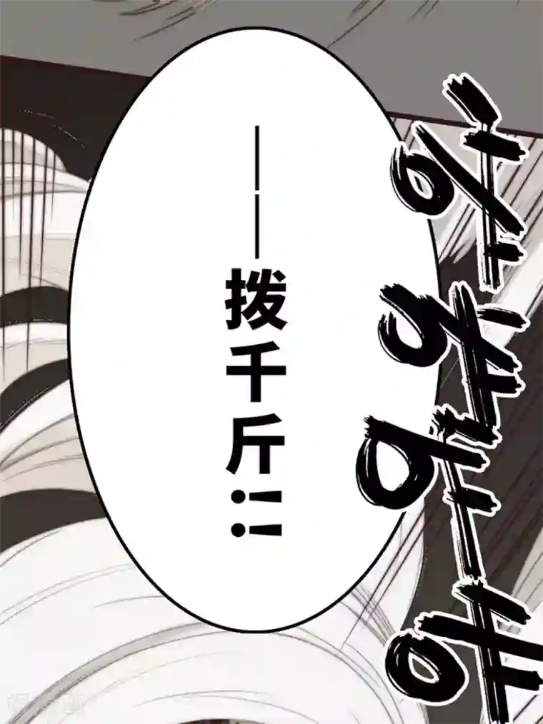 三国异志录第25话