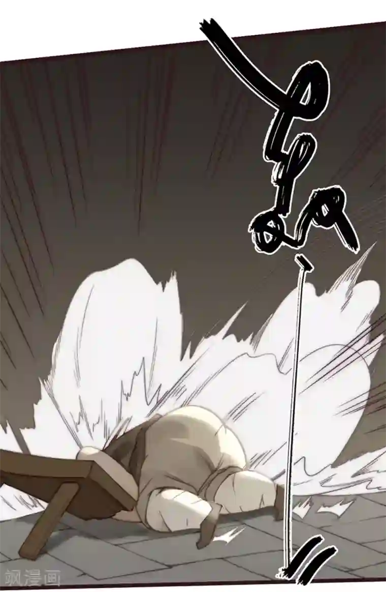 三国异志录第25话