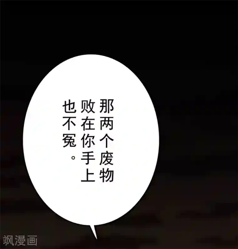 三国异志录第25话