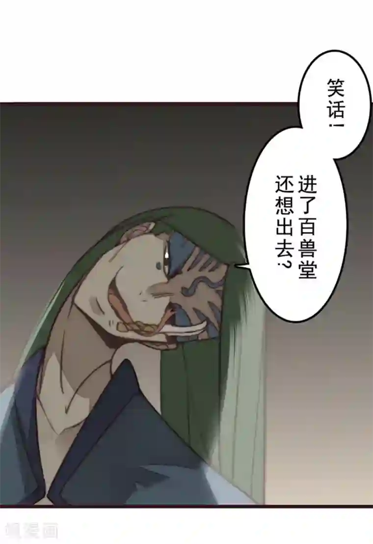 三国异志录第25话