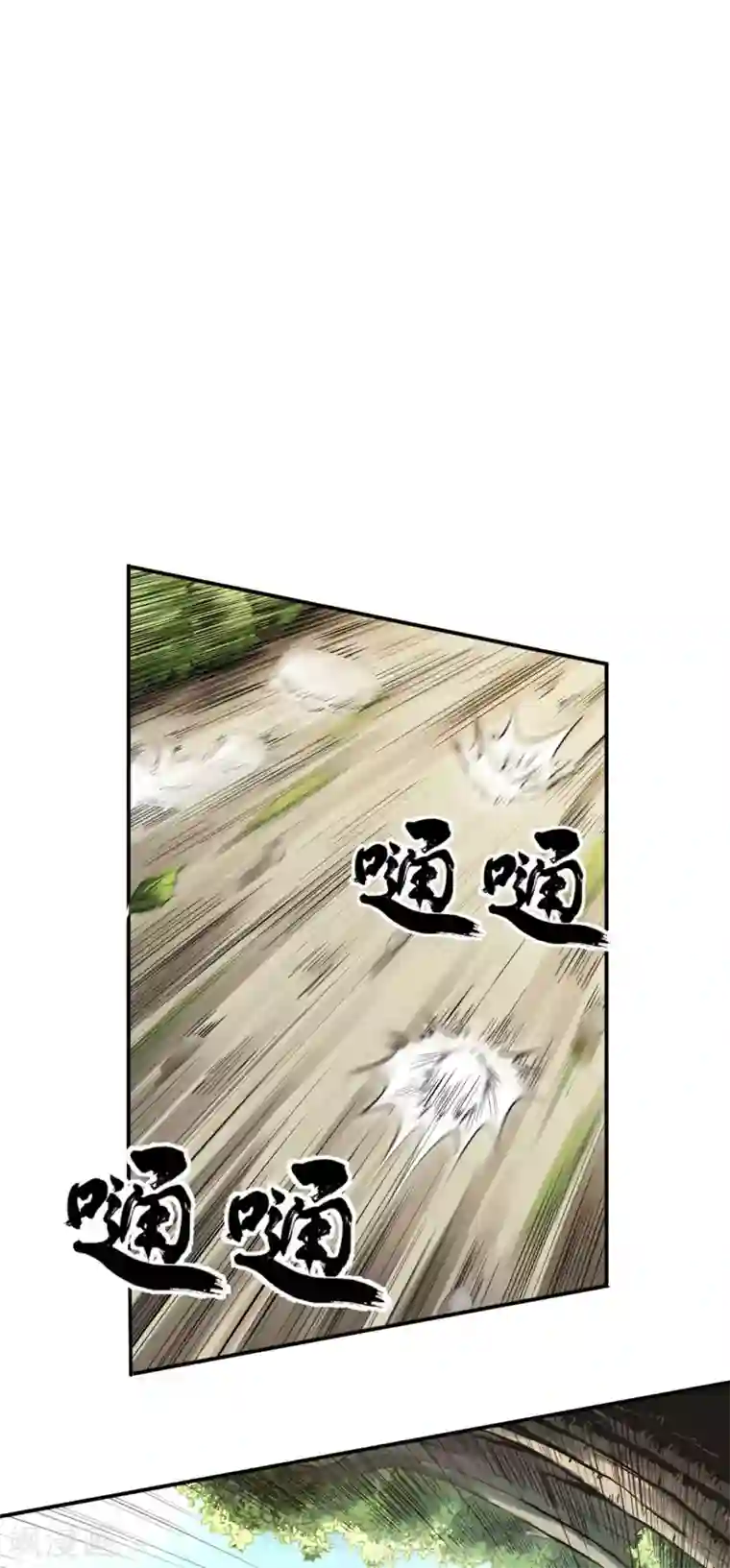 武神至尊第14话 获取兽核