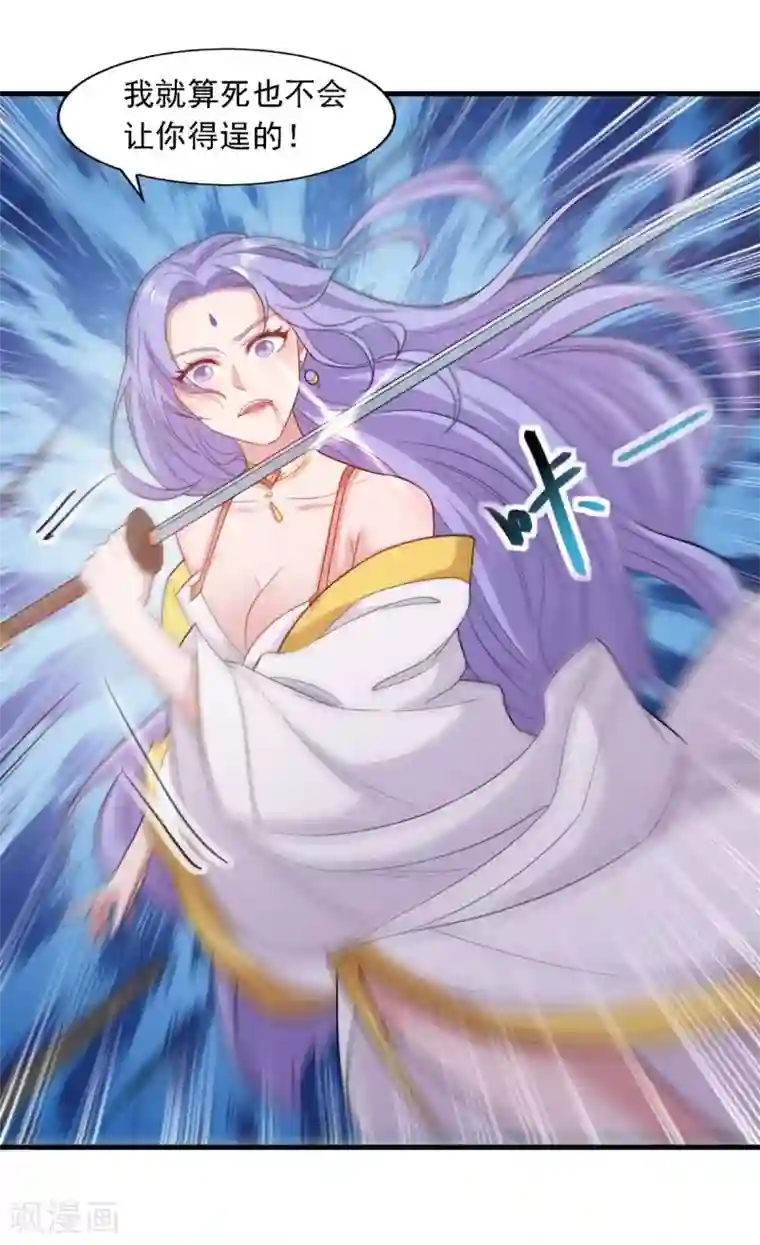 逆天至尊第45话 宁死不屈