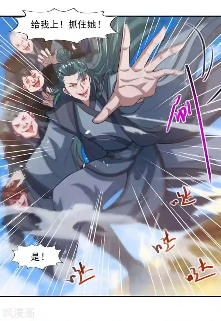 逆天至尊第45话 宁死不屈