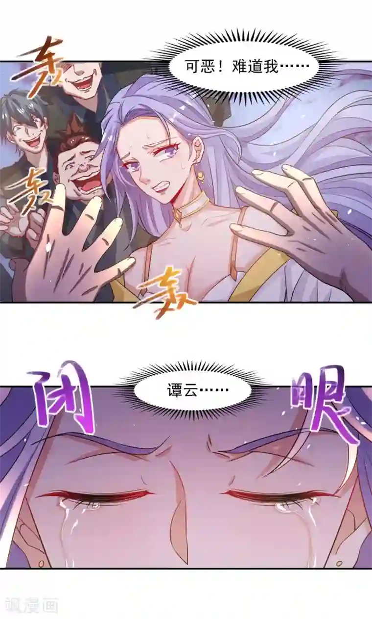 逆天至尊第45话 宁死不屈