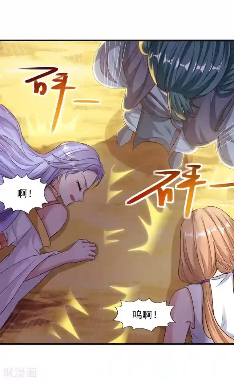 逆天至尊第45话 宁死不屈