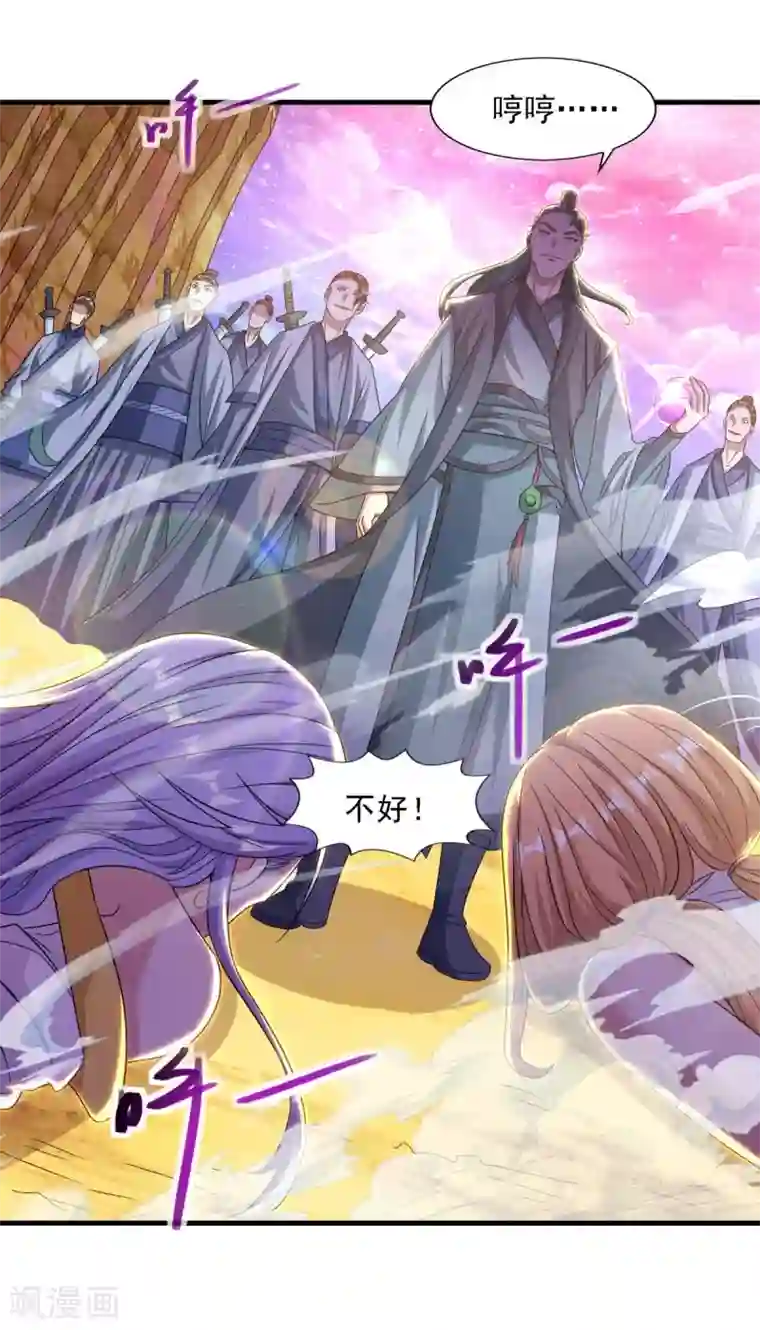 逆天至尊第45话 宁死不屈