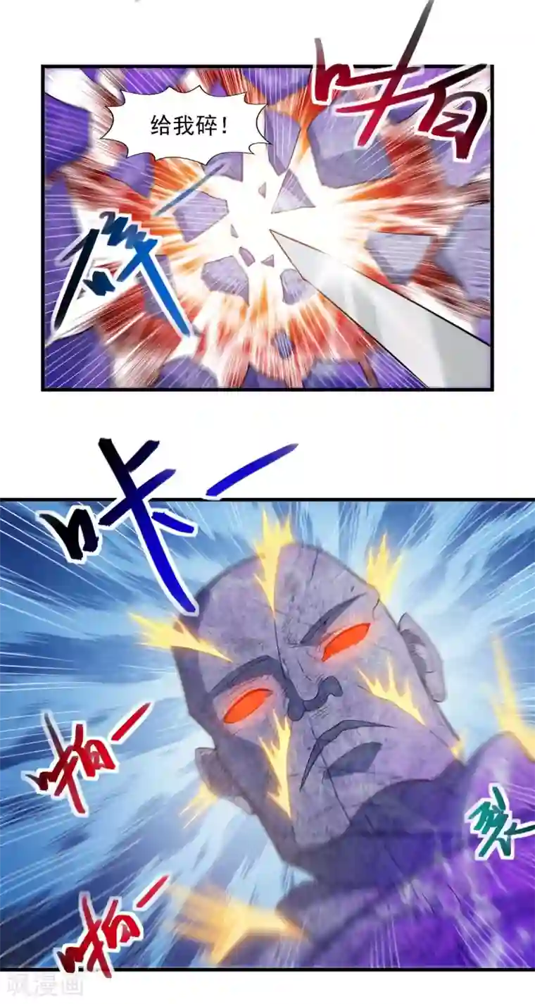 逆天至尊第46话 破魔神石兵