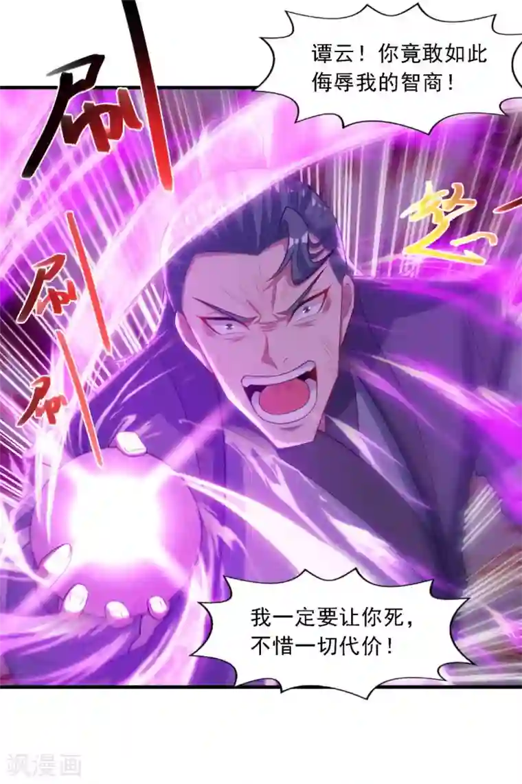 逆天至尊第46话 破魔神石兵