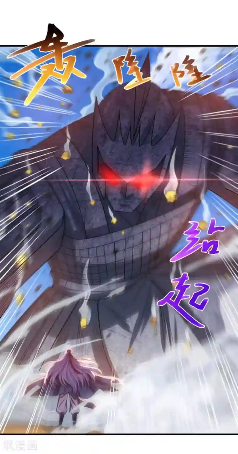 逆天至尊第46话 破魔神石兵