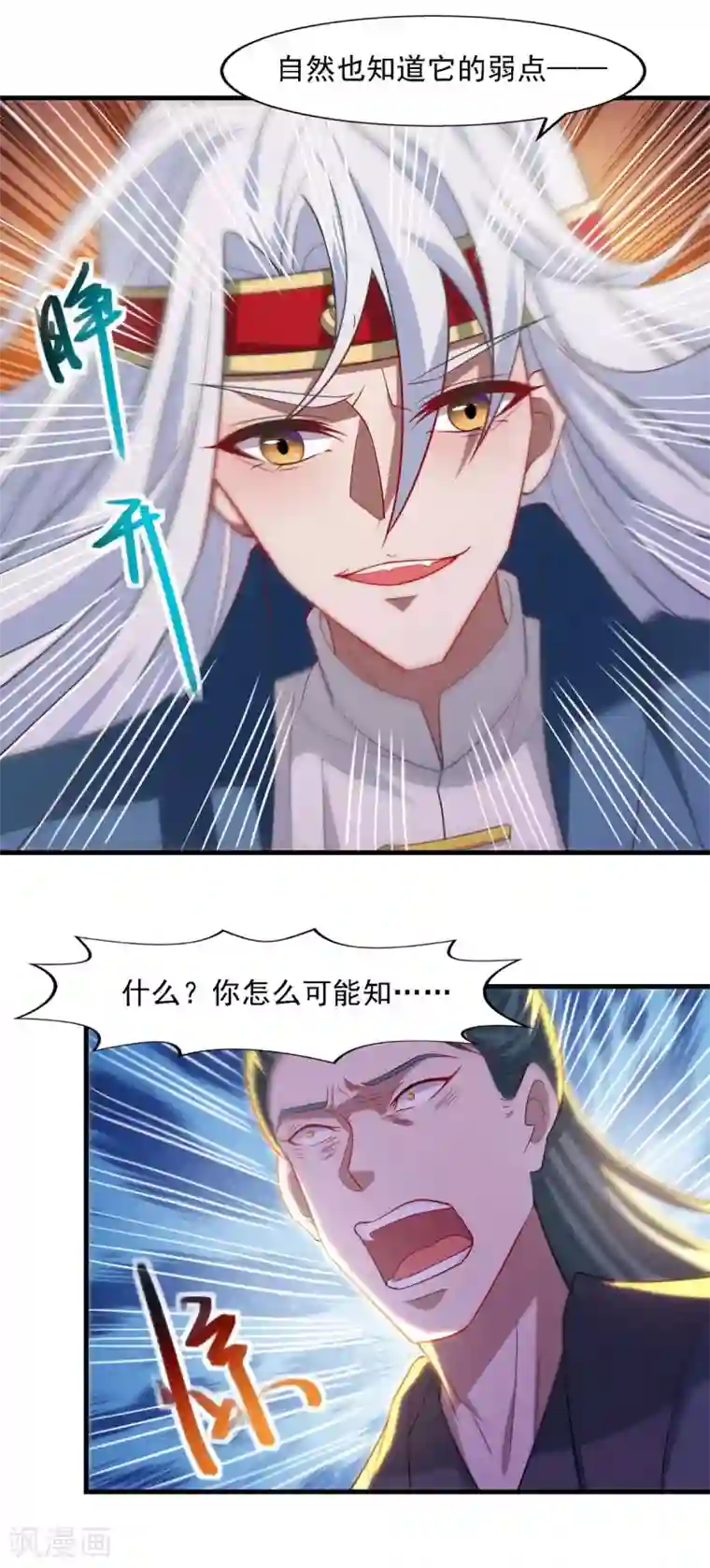 逆天至尊第46话 破魔神石兵