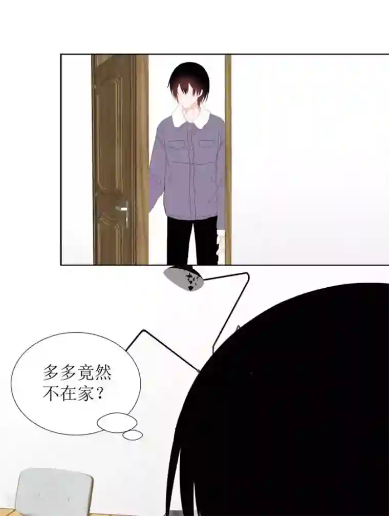 圈地自萌第28话 心酸