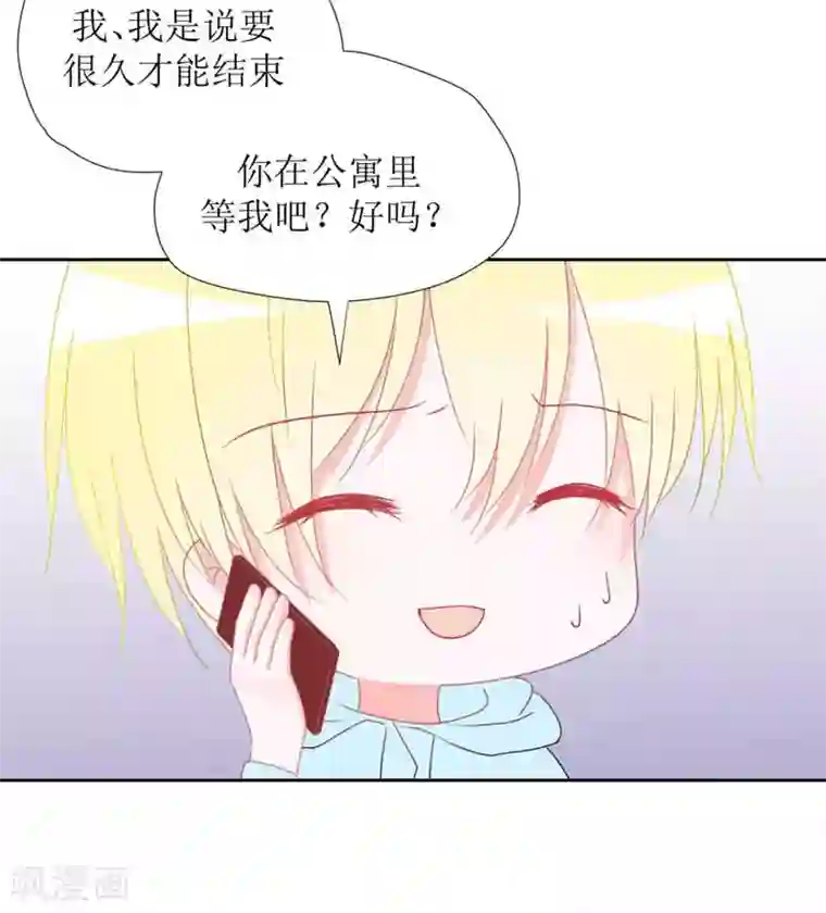 圈地自萌第28话 心酸