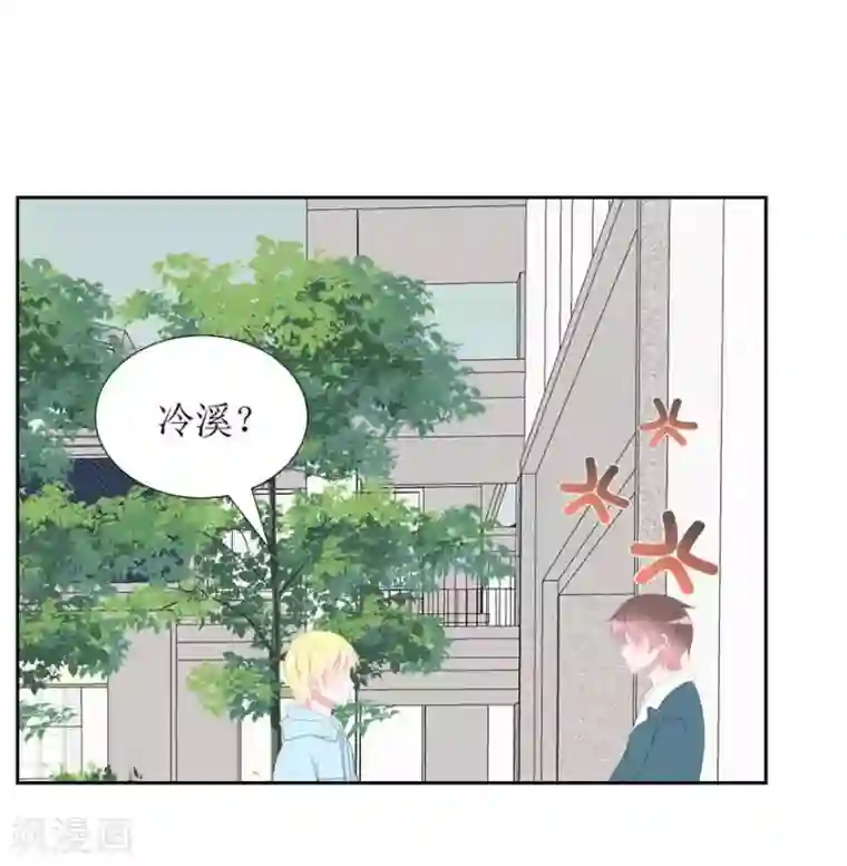 圈地自萌第28话 心酸