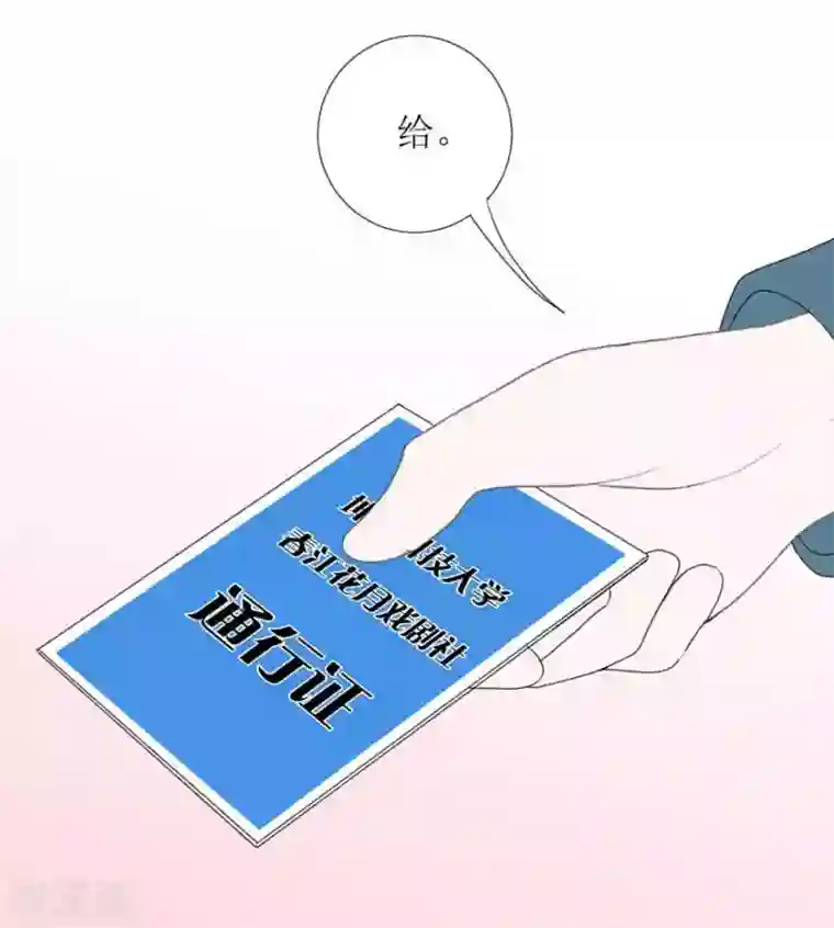 圈地自萌第28话 心酸