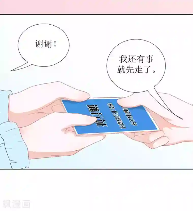 圈地自萌第28话 心酸