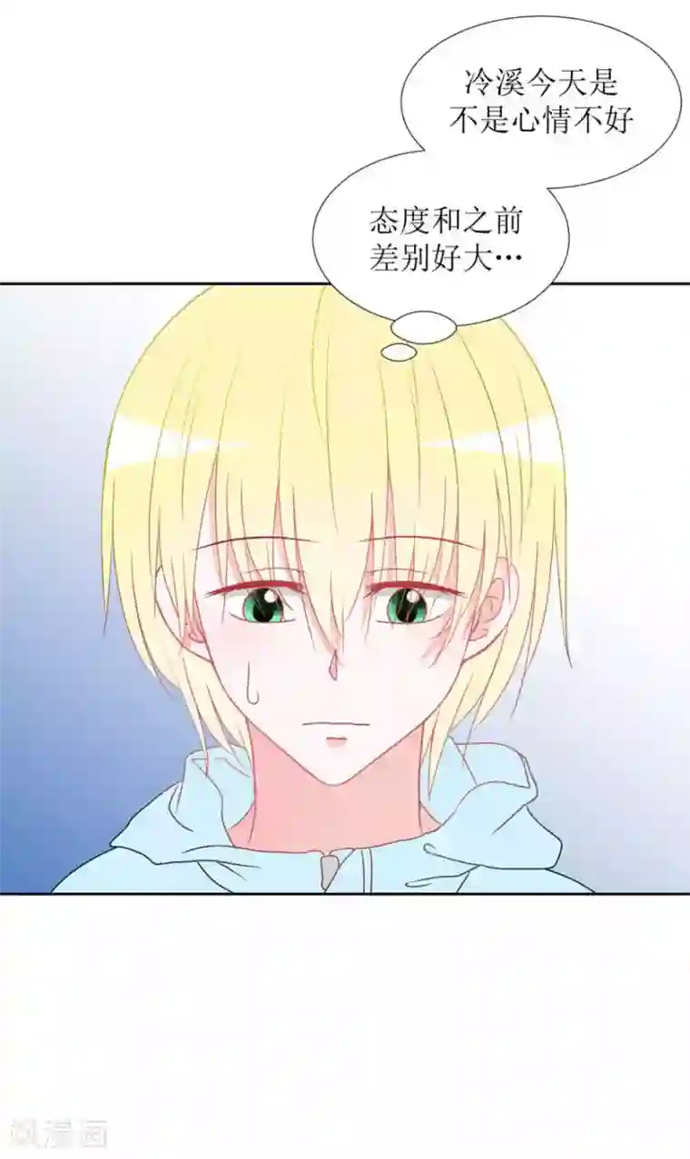 圈地自萌第28话 心酸