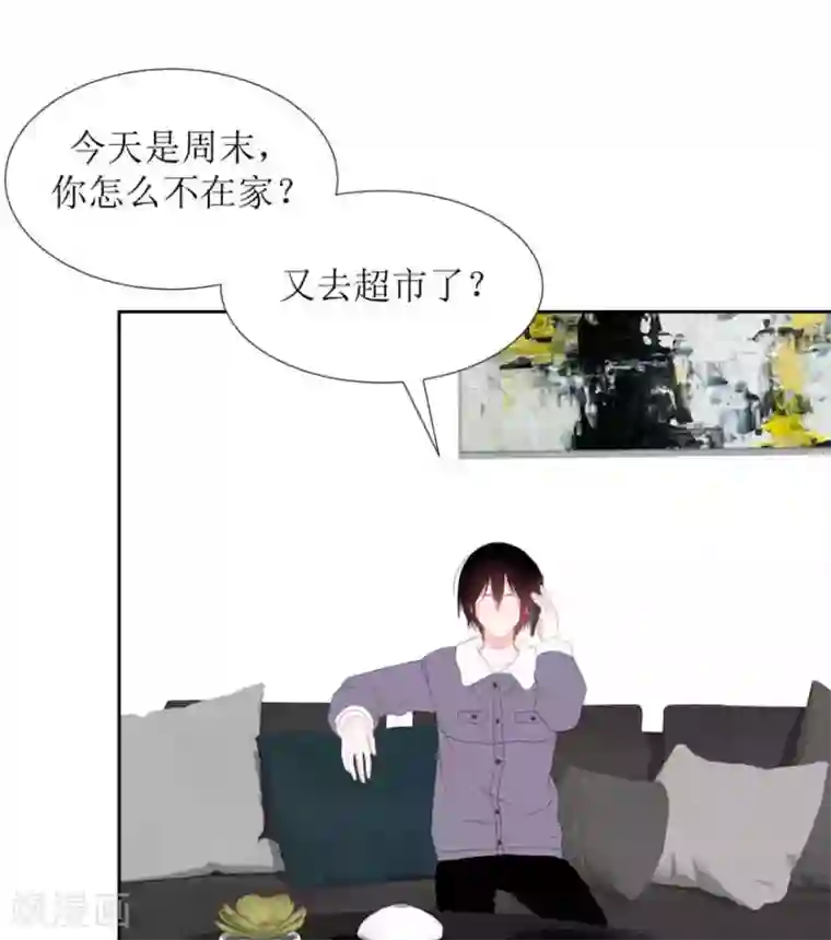 圈地自萌第28话 心酸