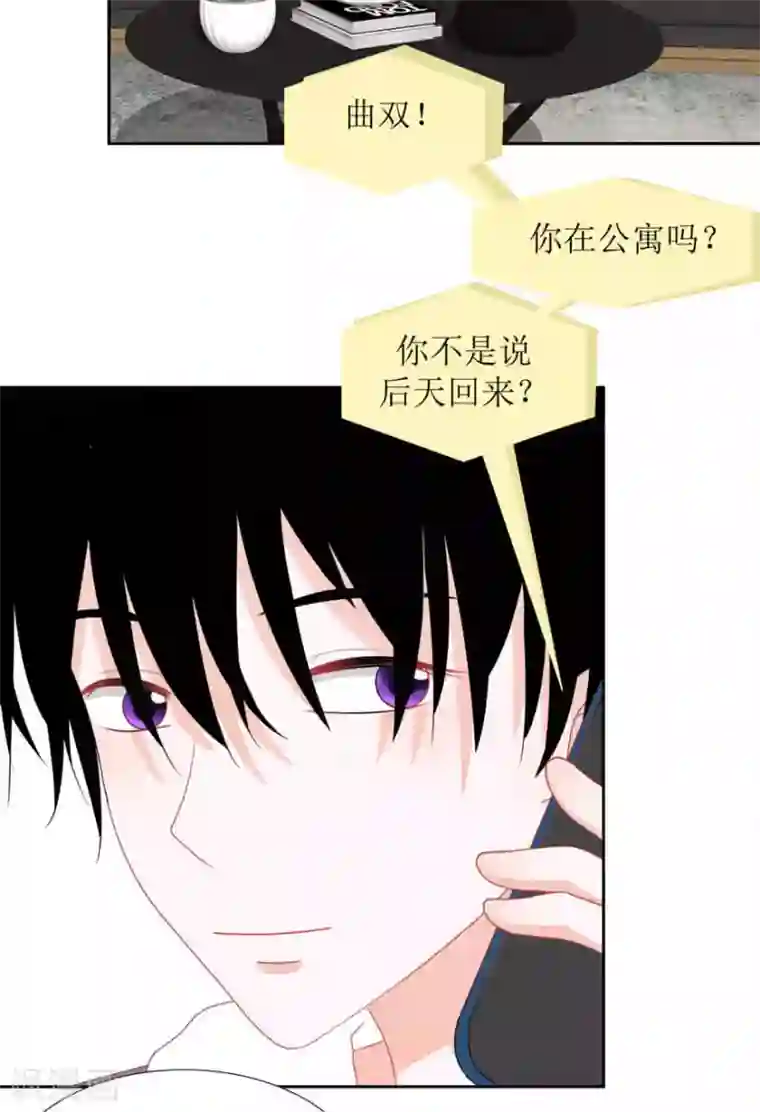 圈地自萌第28话 心酸