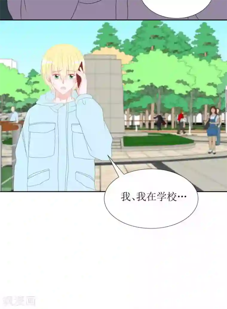 圈地自萌第28话 心酸