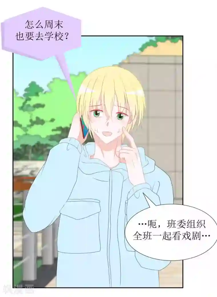 圈地自萌第28话 心酸