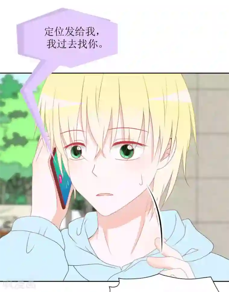 圈地自萌第28话 心酸