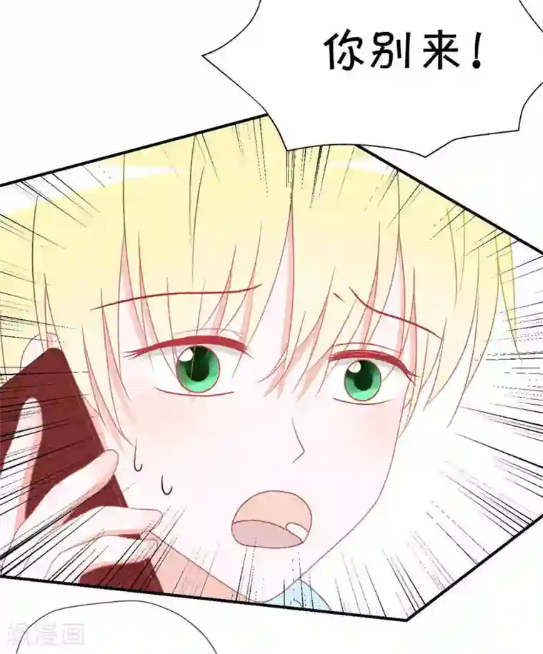 圈地自萌第28话 心酸