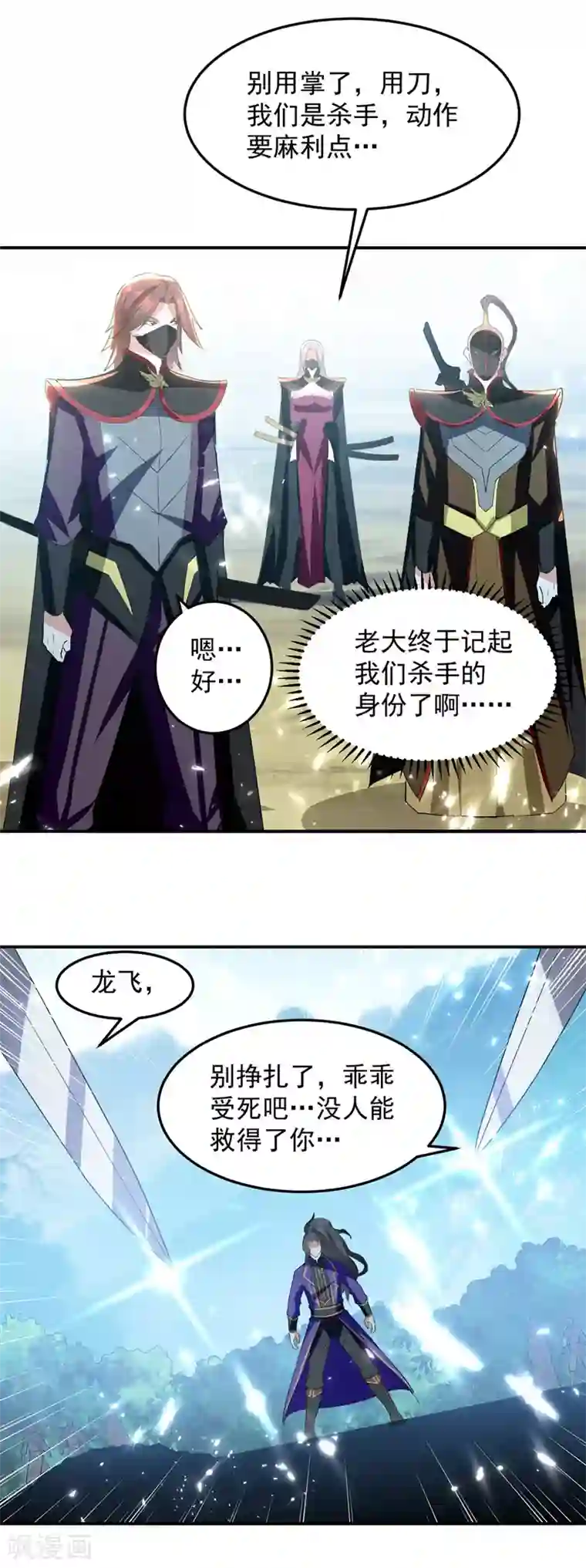 我狂暴升级第44话 瞬间升级