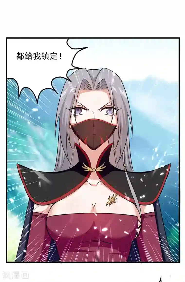 我狂暴升级第44话 瞬间升级