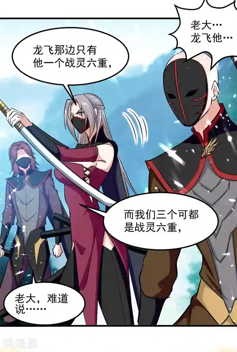 我狂暴升级第44话 瞬间升级