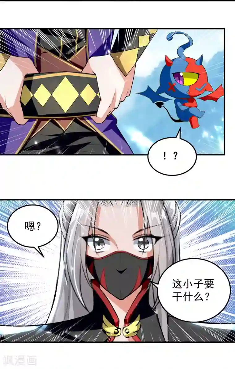 我狂暴升级第44话 瞬间升级