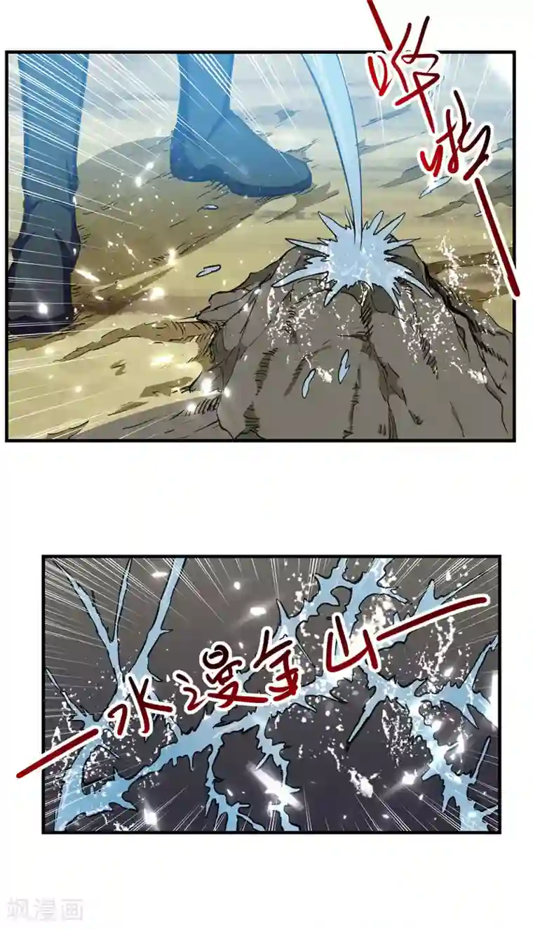 我狂暴升级第44话 瞬间升级