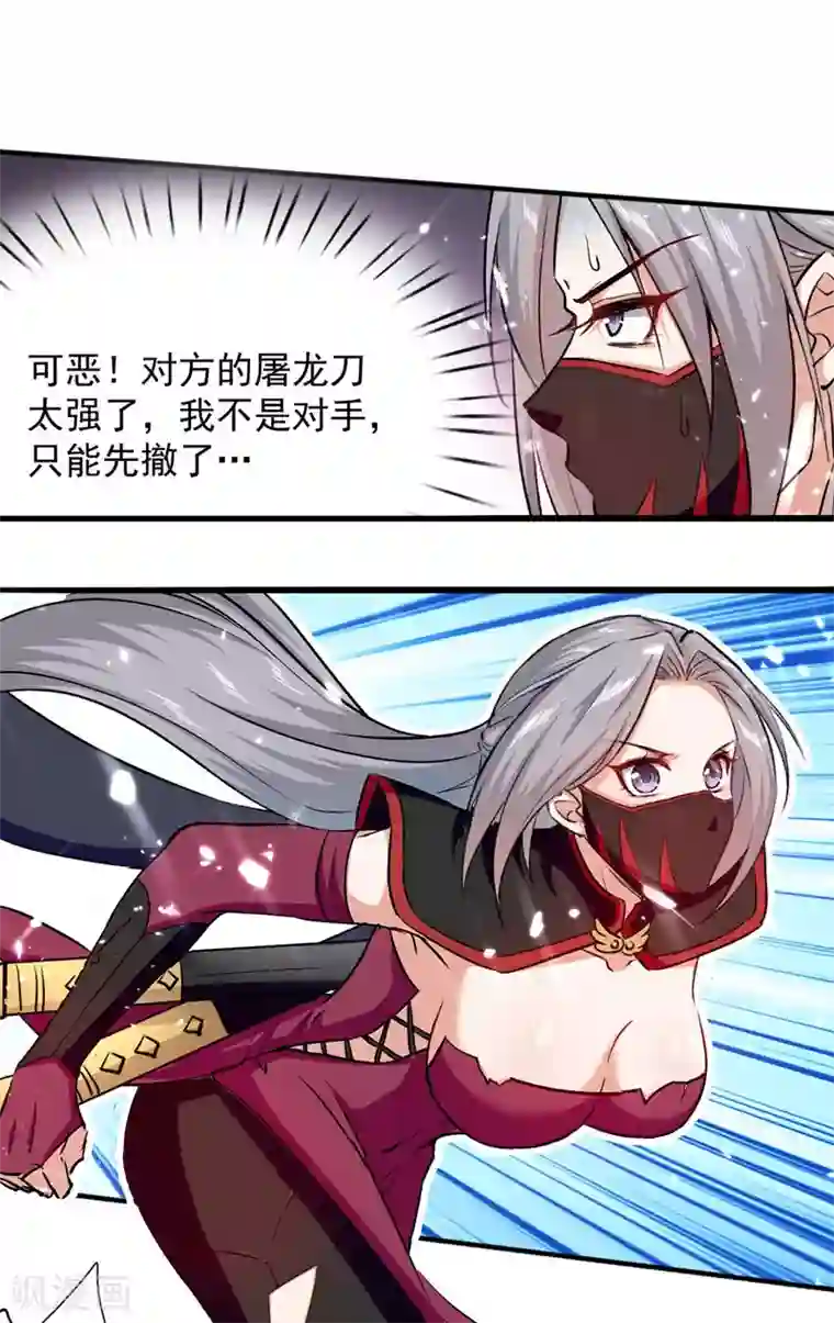 我狂暴升级第45话 兽老出马