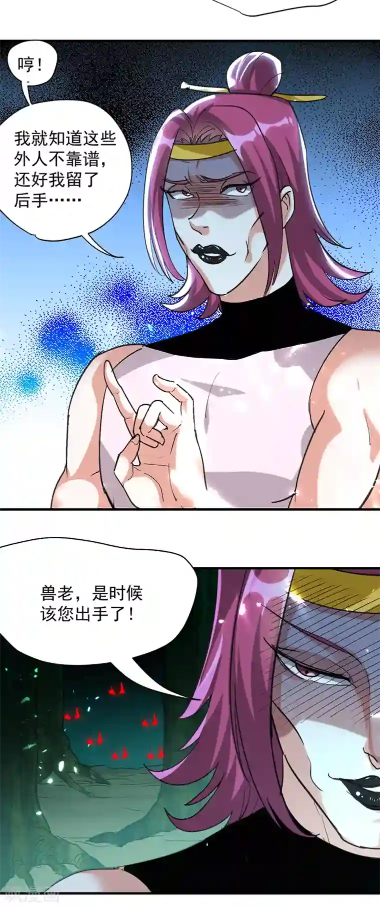 我狂暴升级第45话 兽老出马