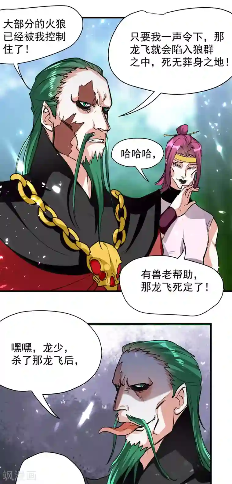 我狂暴升级第45话 兽老出马