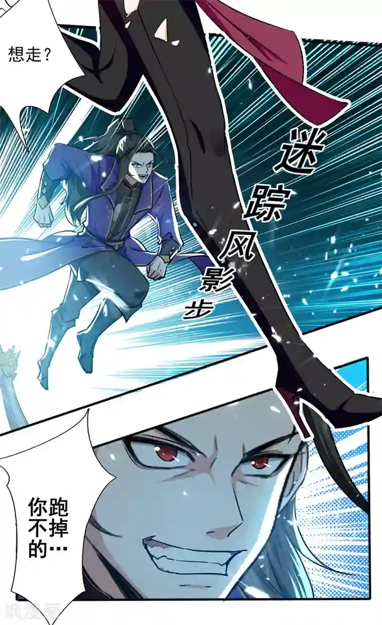 我狂暴升级第45话 兽老出马