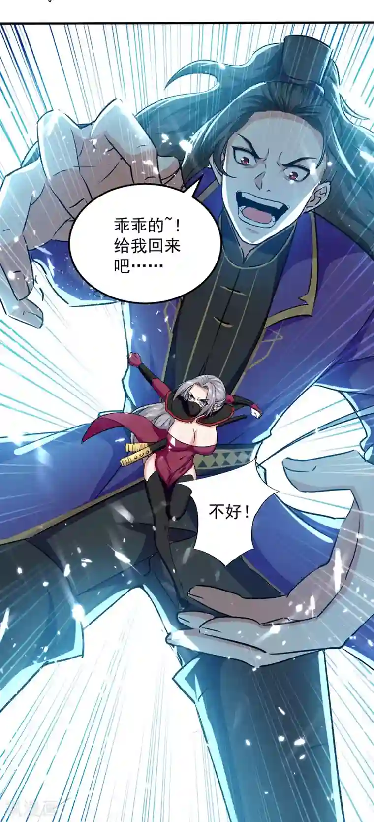 我狂暴升级第45话 兽老出马