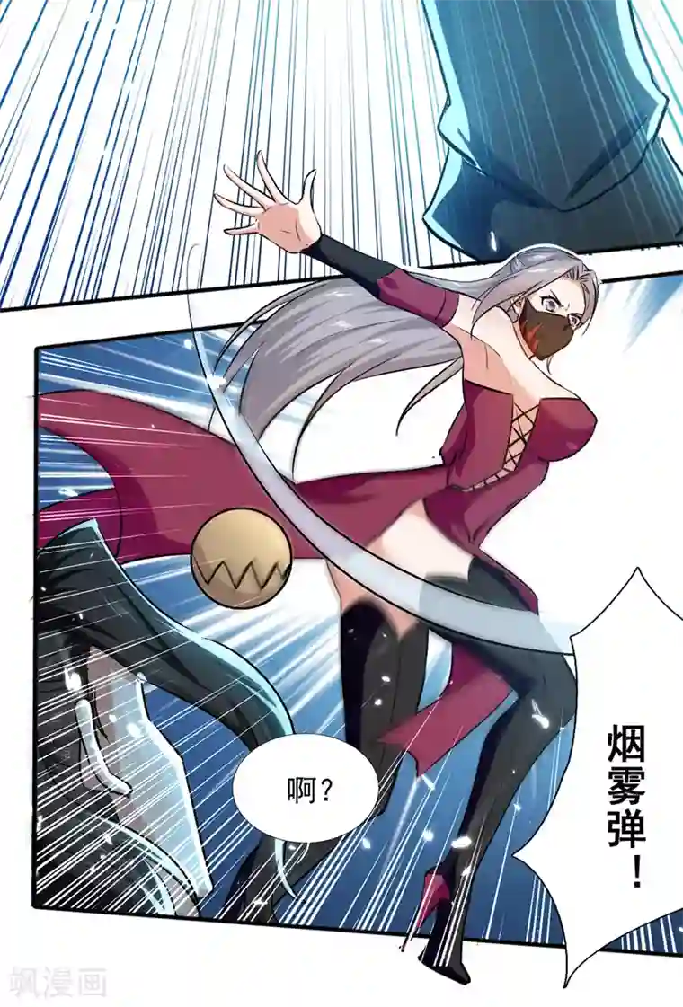 我狂暴升级第45话 兽老出马